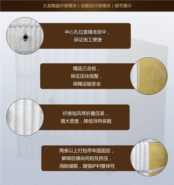 陶瓷纖維模塊應(yīng)用優(yōu)勢(shì)