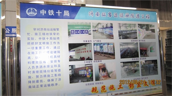 2012濟(jì)南火車(chē)站改造