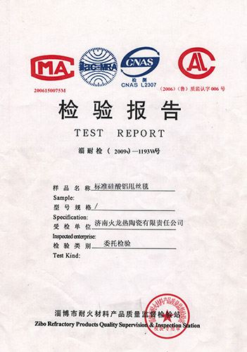 產(chǎn)品國家檢驗(yàn)報告