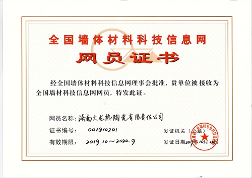 全國(guó)墻體材料配套廠家