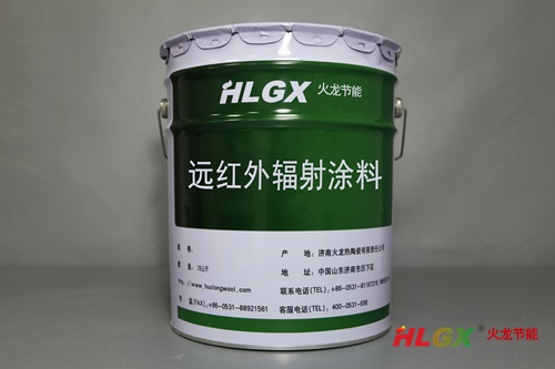 火龍遠紅外輻射涂料節(jié)能原理