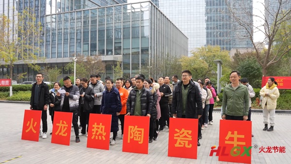 2023火龍節(jié)能趣味運動會