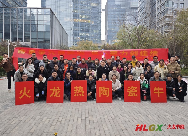 2023火龍節(jié)能趣味運動會