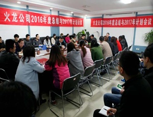 畫出火龍同心圓，擼起袖子加油干